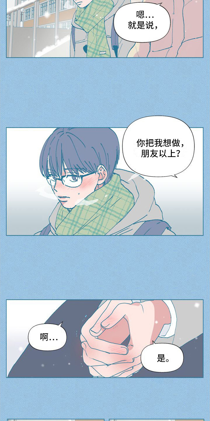 社牛小女孩在爸爸公司年会上跳舞漫画,第2章：睡迟了2图