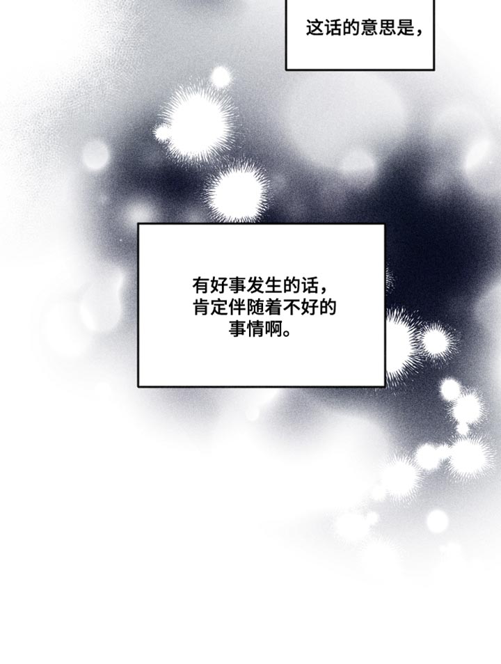 社牛症遇上社恐症配音漫画,第22章：中吉2图