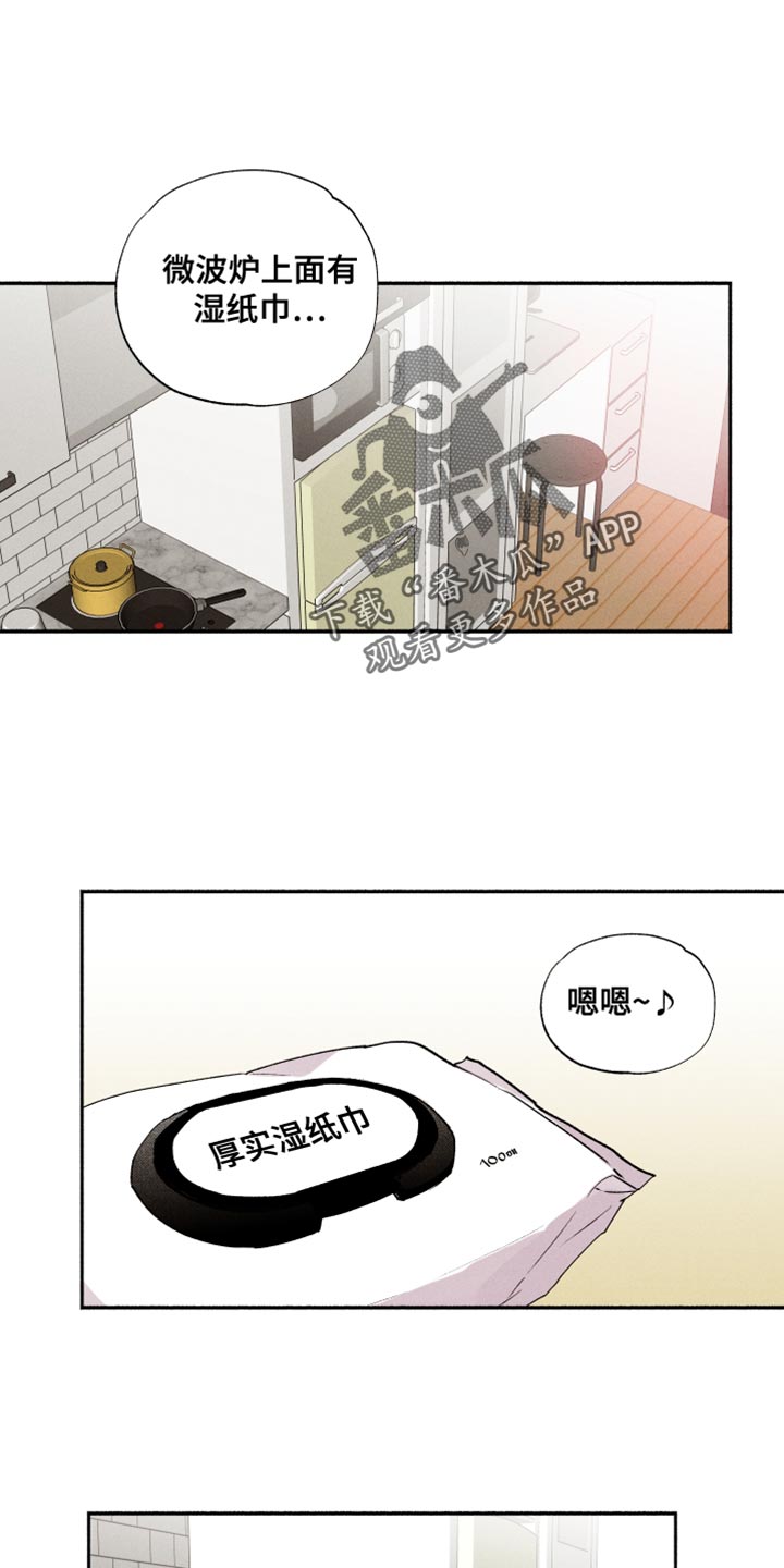 社牛小女孩在爸爸公司年会上跳舞漫画,第36章：小菜桶2图