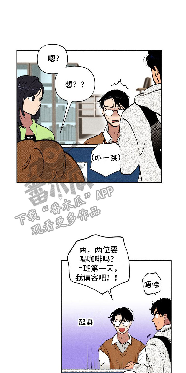 社牛老师漫画,第7章：社牛1图