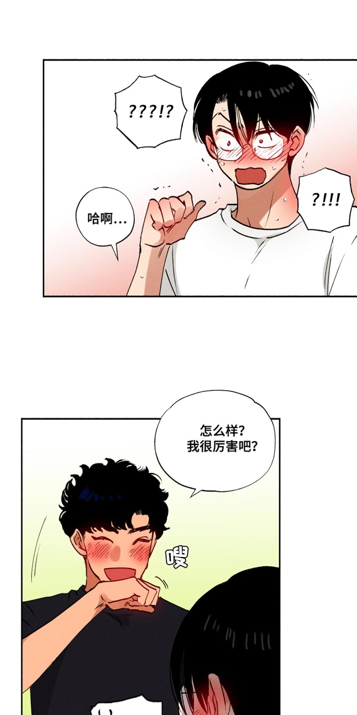 社牛小女孩漫画,第35章：我也没说不行2图