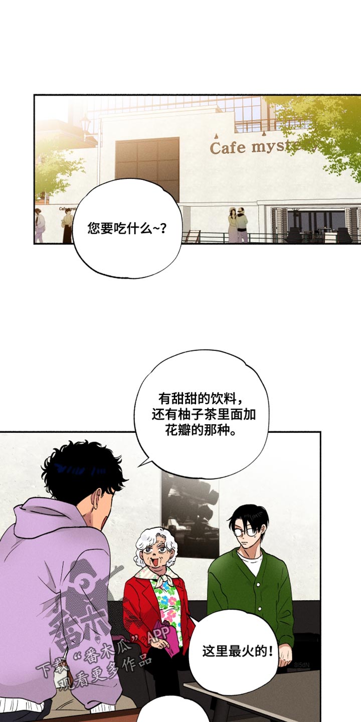 社牛学生学校跳舞漫画,第22章：中吉1图