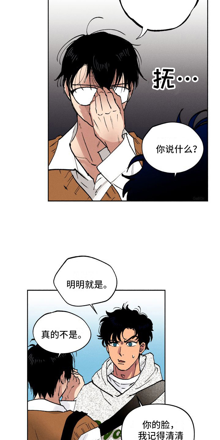 社牛孩子和社恐妈妈原视频漫画,第3章：偶遇2图