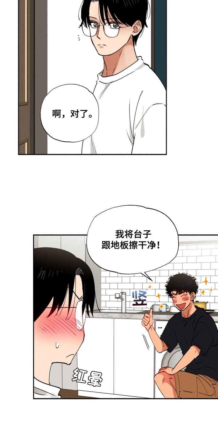 社牛小女孩在爸爸公司年会上跳舞漫画,第36章：小菜桶1图