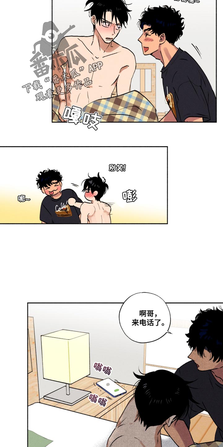 社牛症遇上社恐症配音漫画,第20章：送菜2图