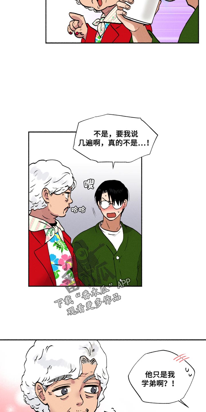 社牛学生开学漫画,第22章：中吉2图