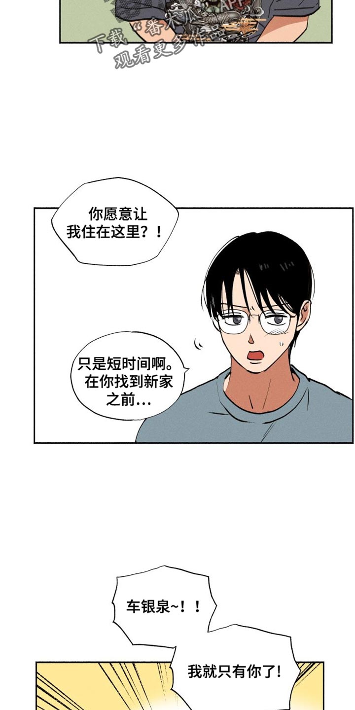 社牛萌娃主动喊老师帮拍照漫画,第39章：我相信你能做好2图