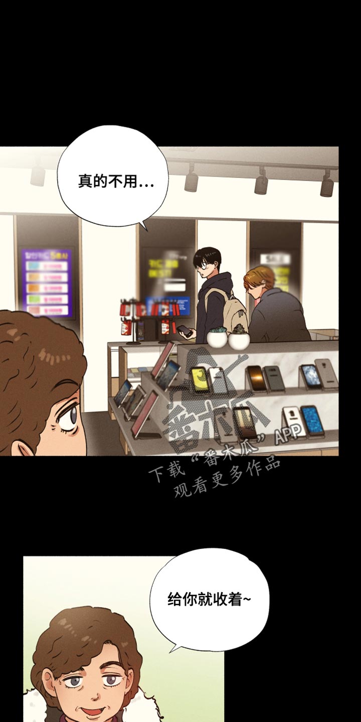 社牛症遇上社恐症配音漫画,第25章：手机号码2图