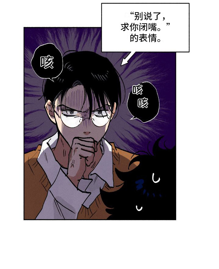 社牛学生段子漫画,第4章：又见面了1图