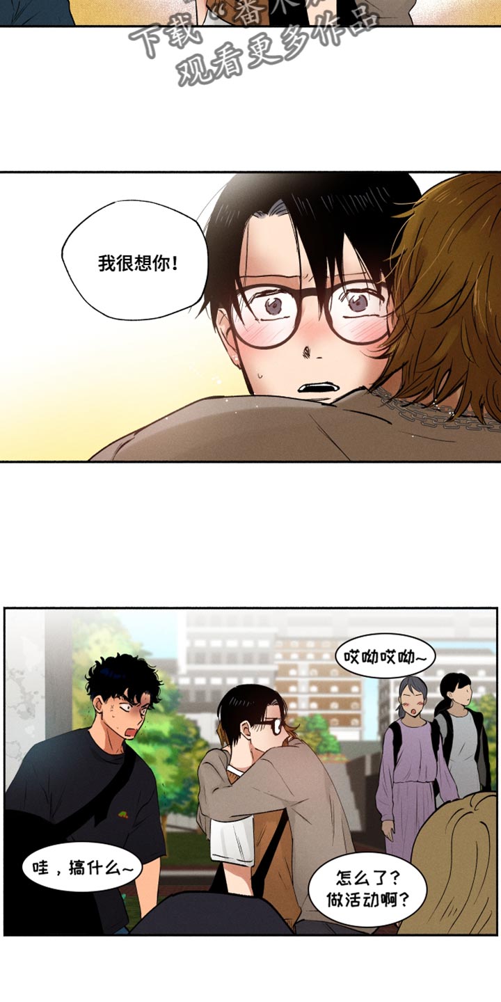 社牛天花板搞笑场面漫画,第24章：不是那小子2图