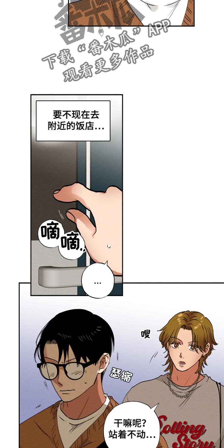 社牛学生学校跳舞漫画,第29章：以前的照片1图