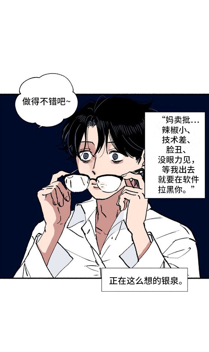 社牛宝宝上幼儿园跟妈妈和弟弟告别漫画,第2章：睡迟了1图