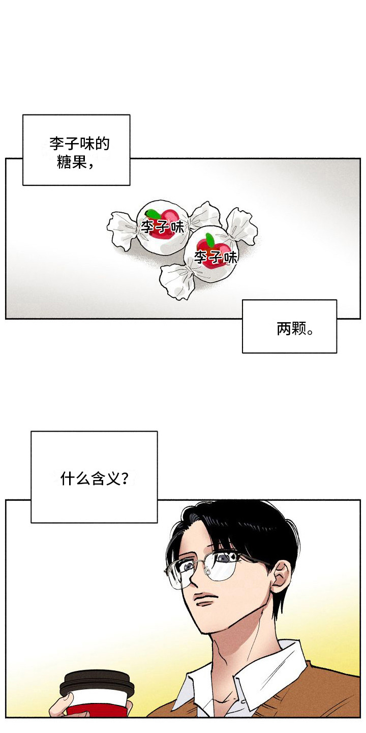 社牛狗漫画,第6章：糖果1图