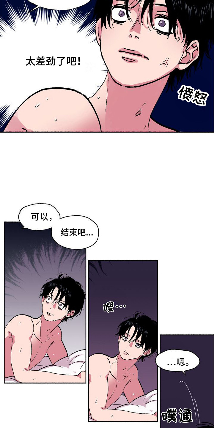 社牛学生遇到社恐老师地铁原视频漫画,第1章：不靠谱2图