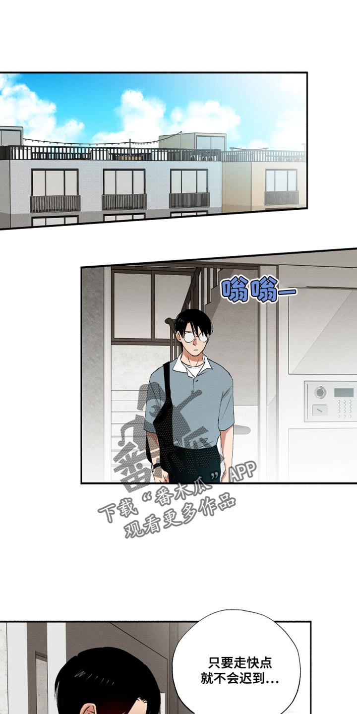 社牛学弟漫画,第32章：菠菜1图