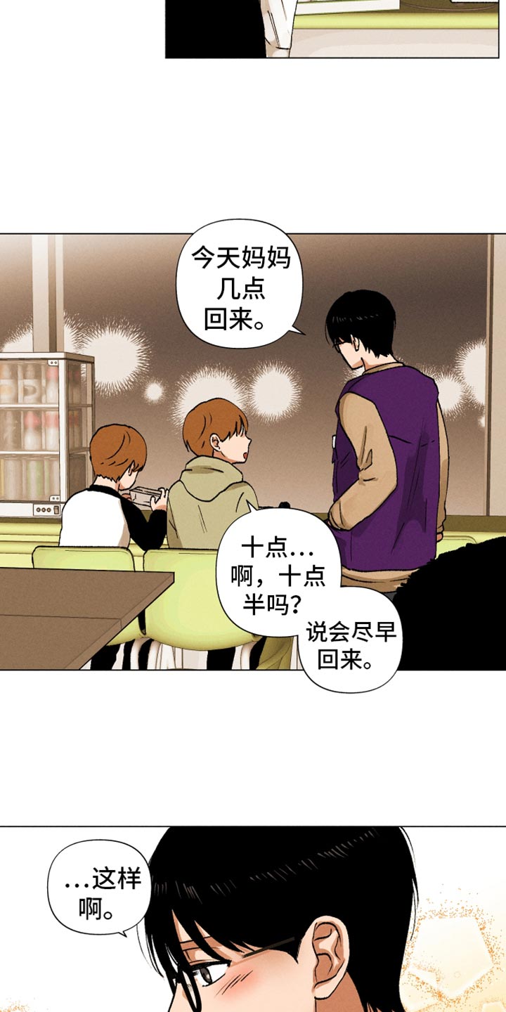 社牛宝宝上幼儿园跟妈妈和弟弟告别漫画,第14章：契机2图