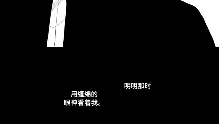 笼中爱人漫画,第20章：改变1图