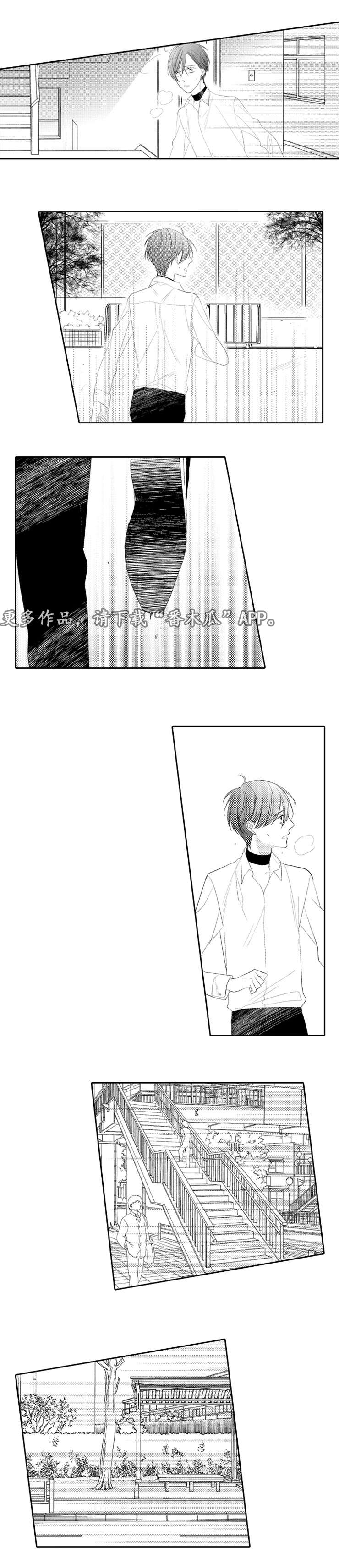笼中爱人漫画,第27章：找不到1图