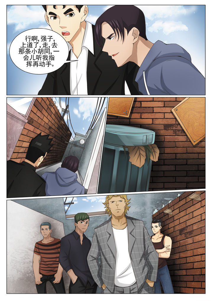 娱乐之主漫画,第80章：风云再起 （二）1图