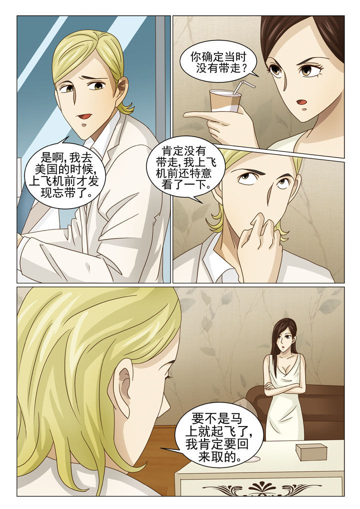 娱乐之主漫画,第16章：误会（一）2图