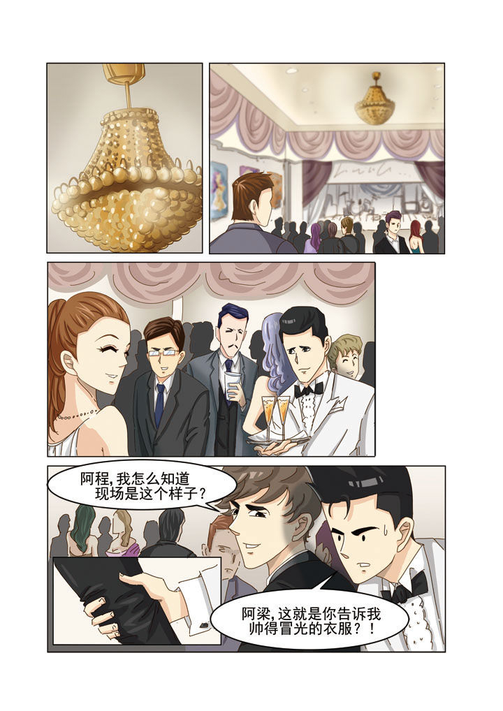 娱乐之主漫画,第1章：2图