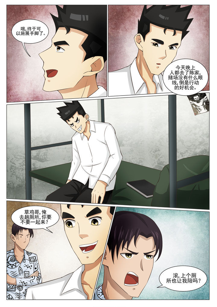 娱乐之主漫画,第73章：相助阿倩姐（一）2图