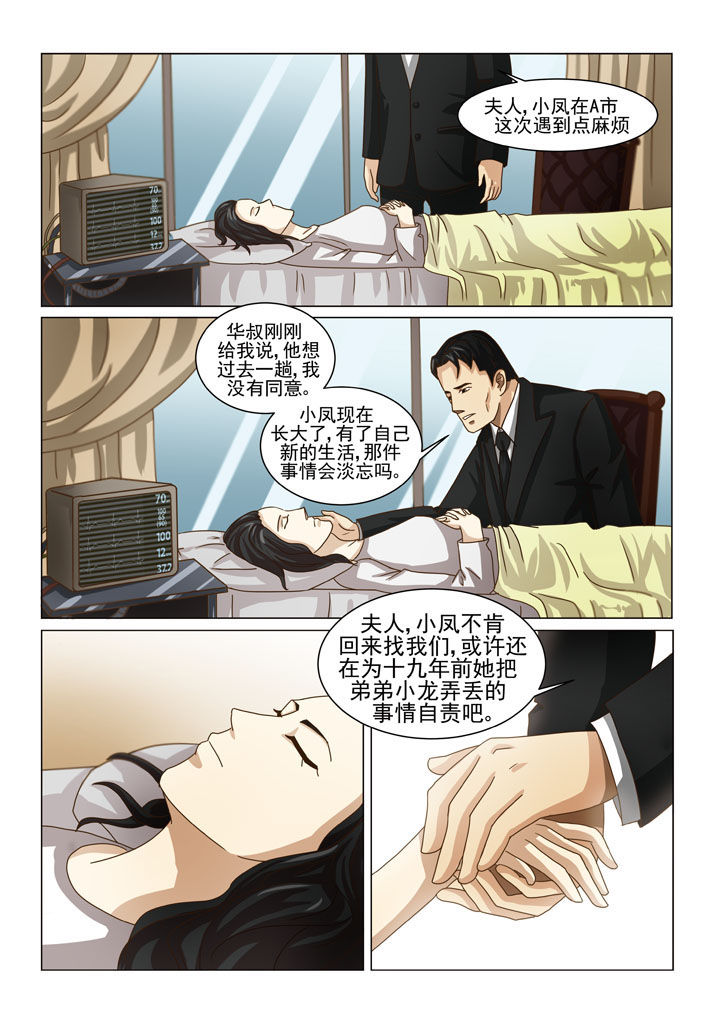 娱乐之主漫画,第6章：第一场戏（二）1图
