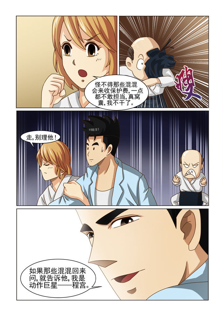 娱乐之主漫画,第10章：地下老大（一）1图
