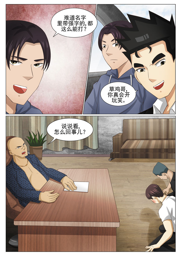 娱乐之主漫画,第82章：1图