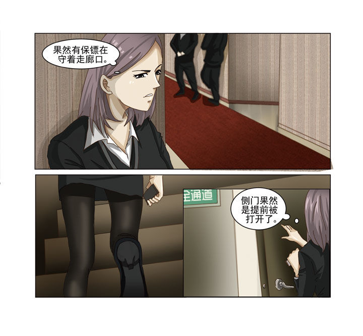 娱乐之主漫画,第3章：1图