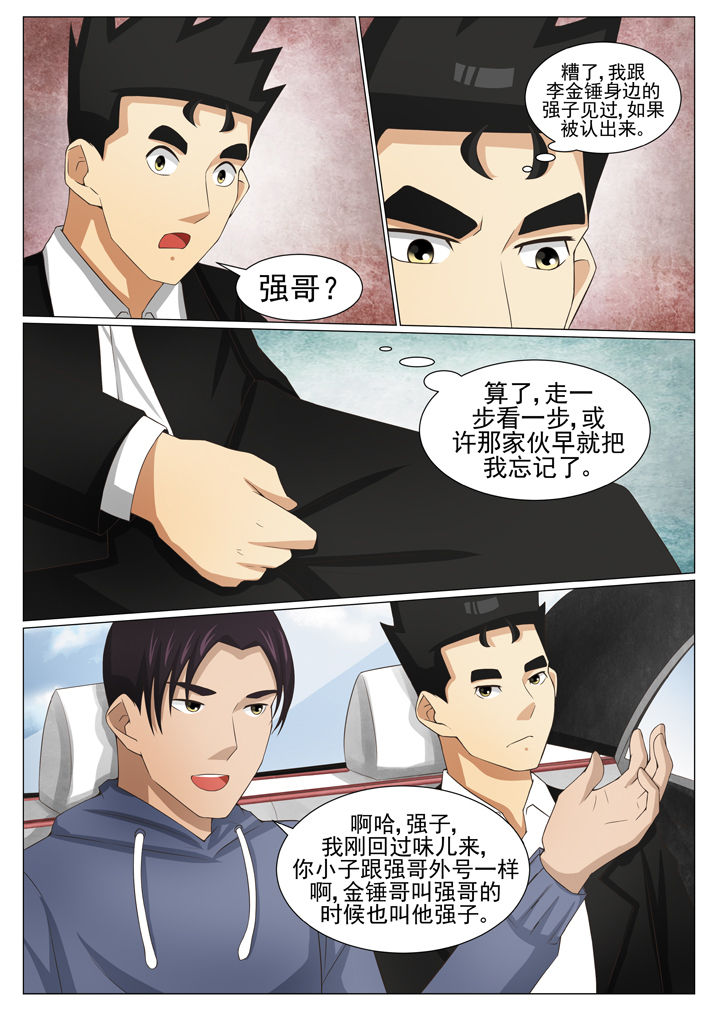 娱乐之主漫画,第82章：1图