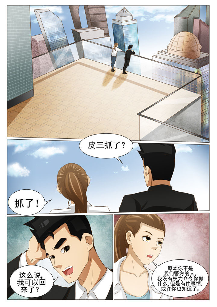 娱乐之主漫画,第77章：放长线1图