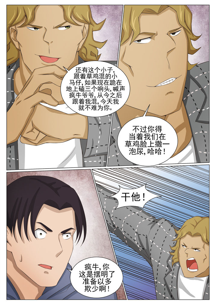 娱乐之主漫画,第80章：风云再起 （二）2图