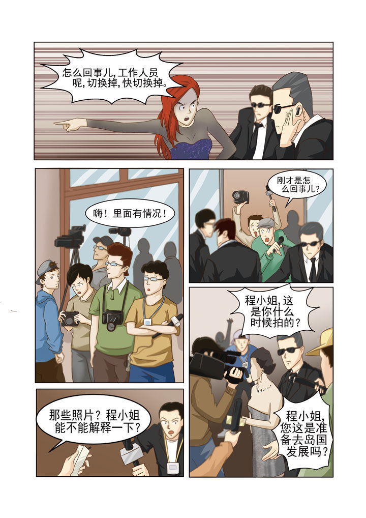 娱乐之主漫画,第2章：1图