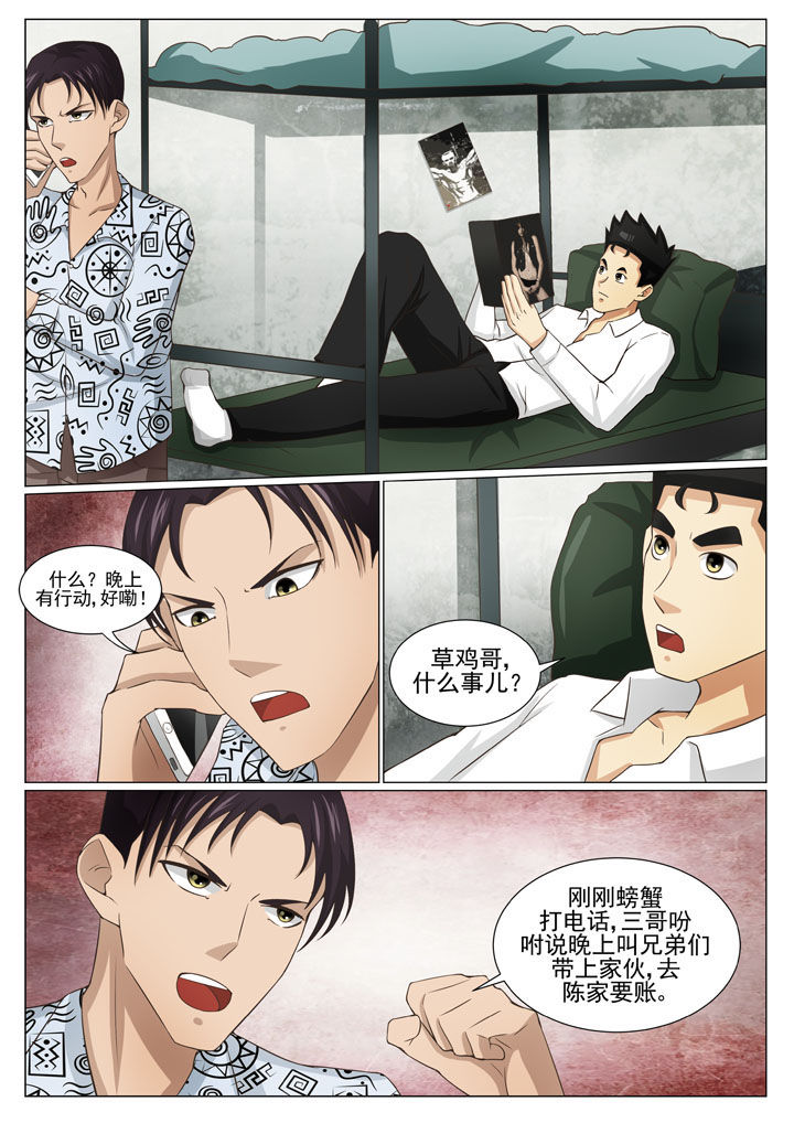 娱乐之主漫画,第73章：相助阿倩姐（一）1图