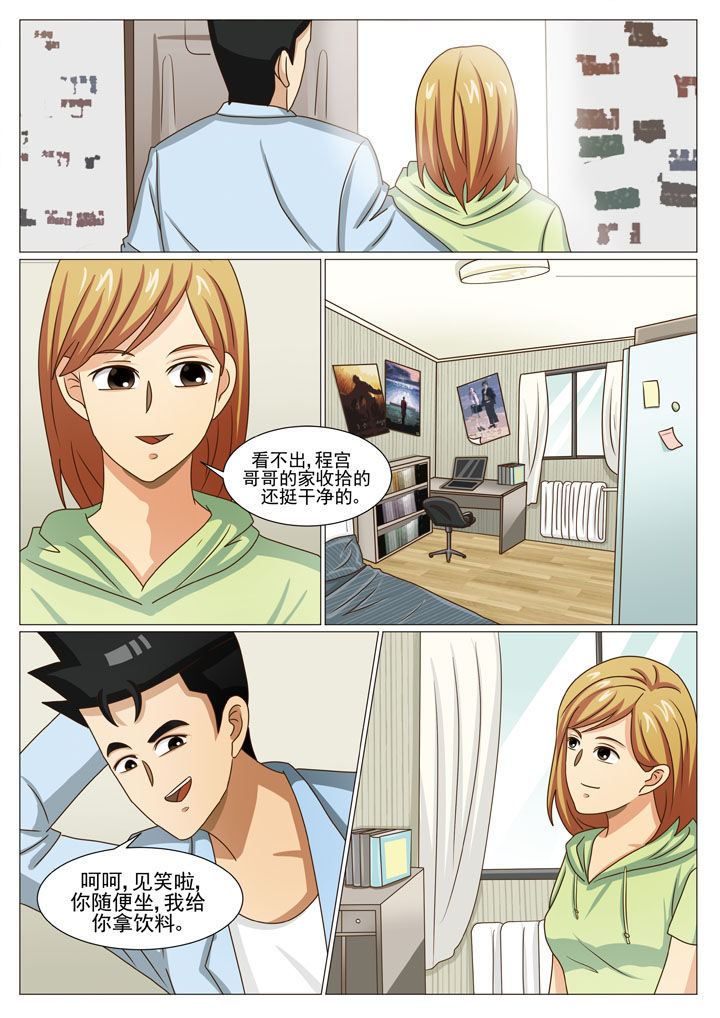娱乐之主漫画,第34章：贴身保镖（一）1图