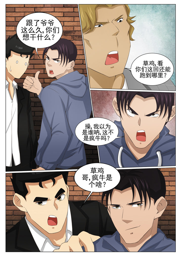 娱乐之主漫画,第80章：风云再起 （二）2图