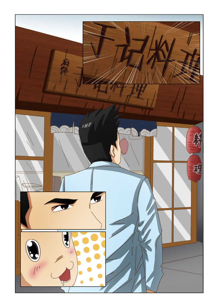 娱乐之主漫画,第8章：英雄救美（一）1图