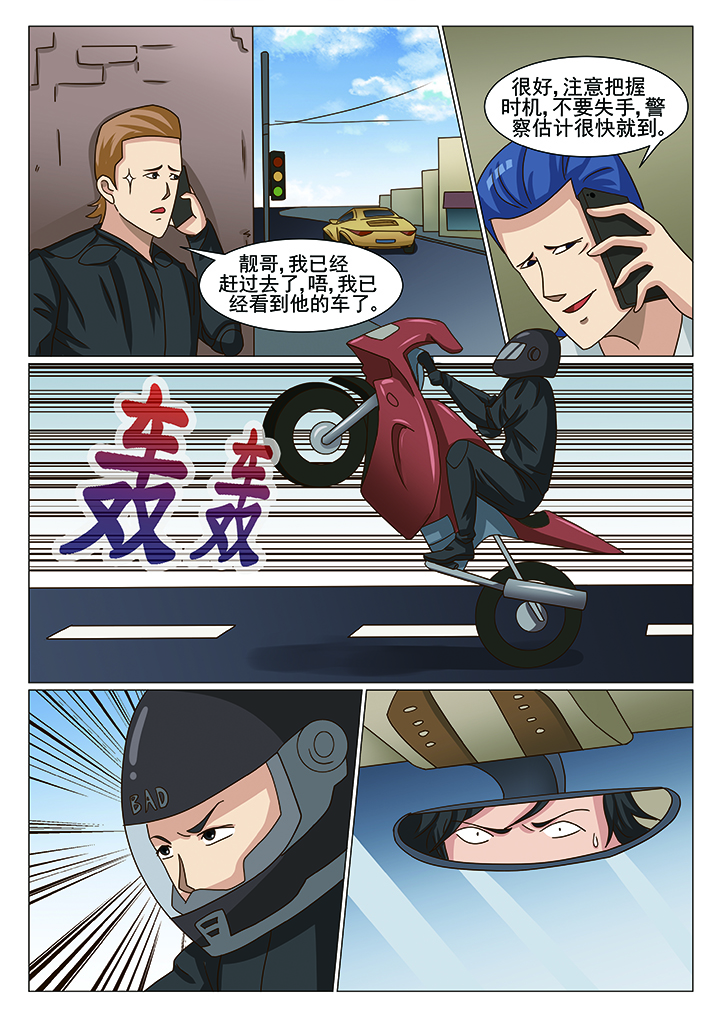 娱乐之主漫画,第18章：陷阱（一）2图