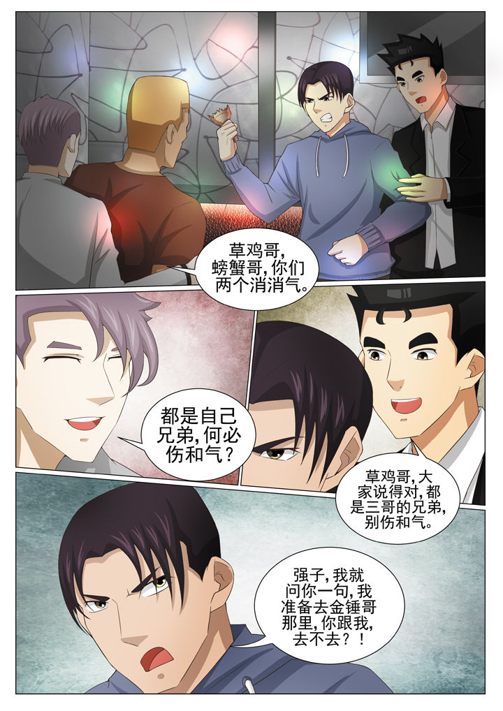 娱乐之主漫画,第82章：1图