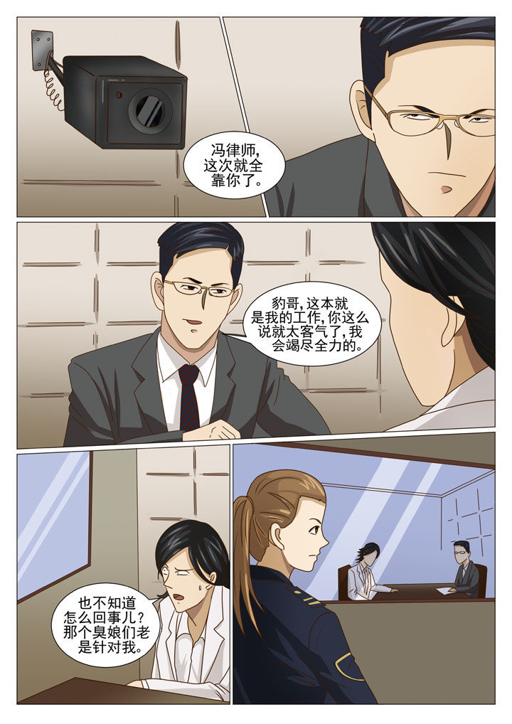 娱乐之主漫画,第22章：情况复杂（一）2图