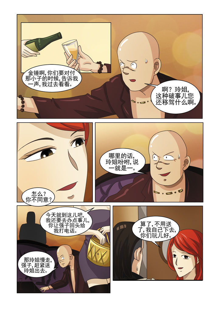 娱乐之主漫画,第11章：地下老大（二）2图