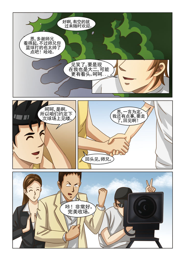娱乐之主漫画,第8章：英雄救美（一）1图