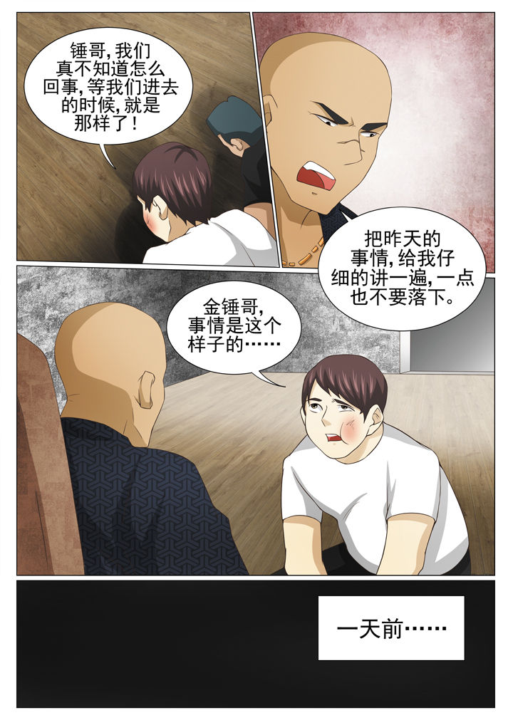 娱乐之主漫画,第82章：2图
