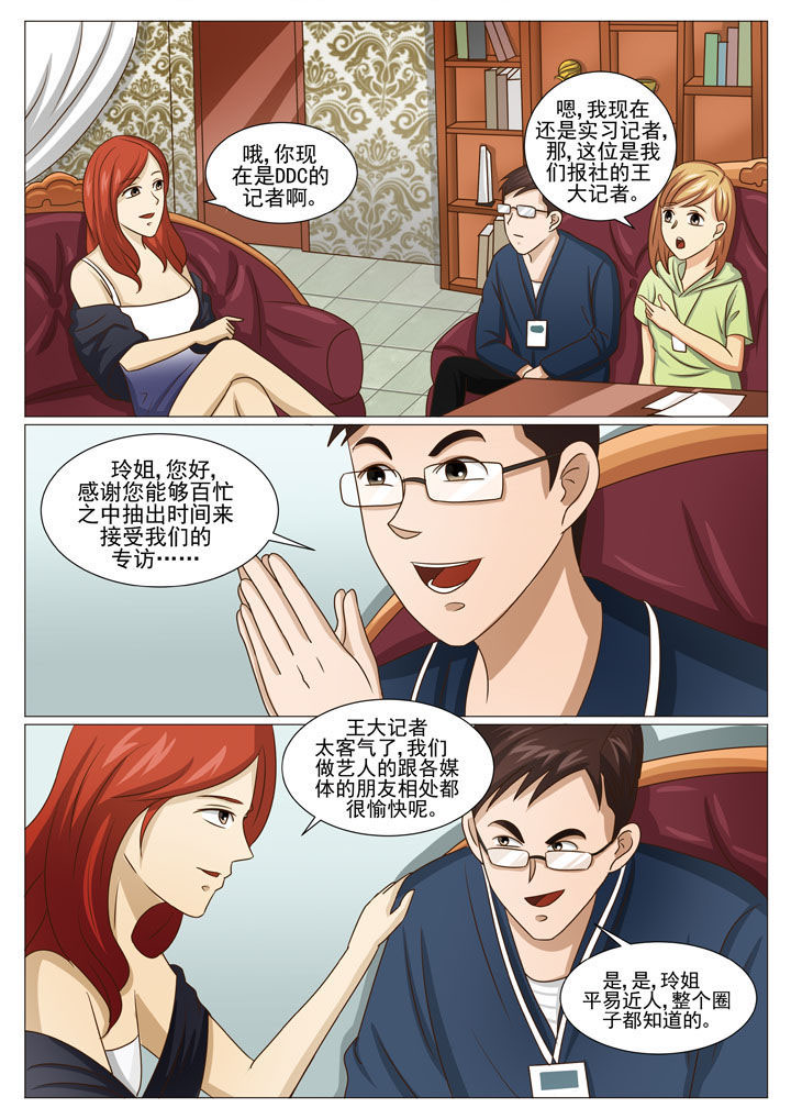 娱乐之主漫画,第49章：针锋相对（一）1图
