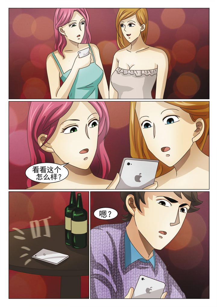 娱乐之主漫画,第13章：外围女2图