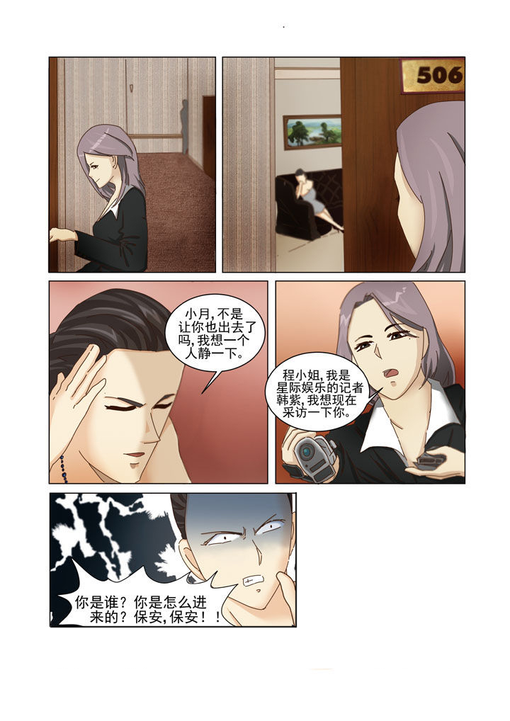 娱乐之主漫画,第3章：2图