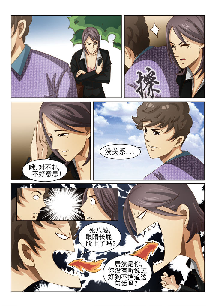 娱乐之主漫画,第5章：第一场戏（一）1图