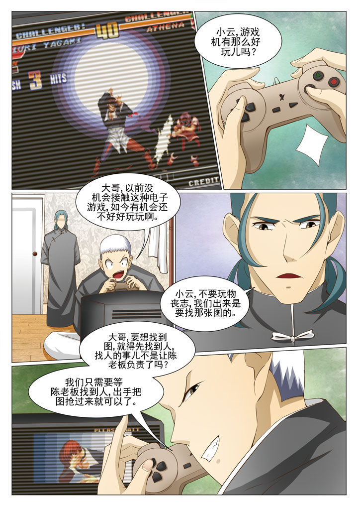 娱乐之万界抢夺漫画,第56章：另有目的1图
