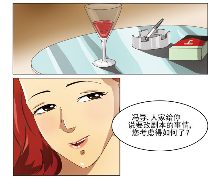 娱乐之主漫画,第6章：第一场戏（二）2图